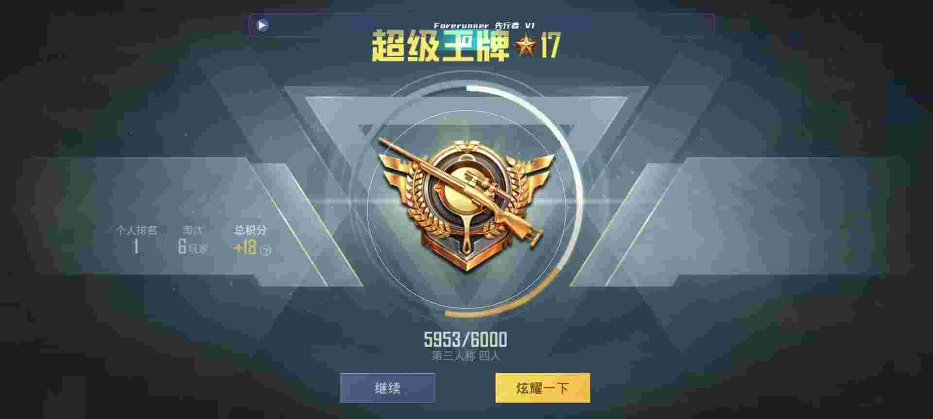 和平精英鸡腿辅助自瞄 - 和平精英辅助免费最新12辅助预览图